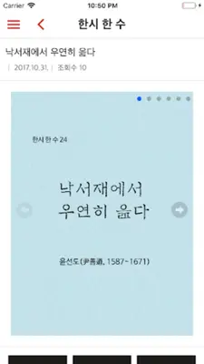 고전읽기 고구마 android App screenshot 1